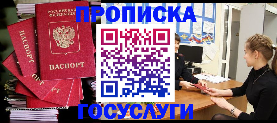 временная регистрация гарантия в Нововоронеже
