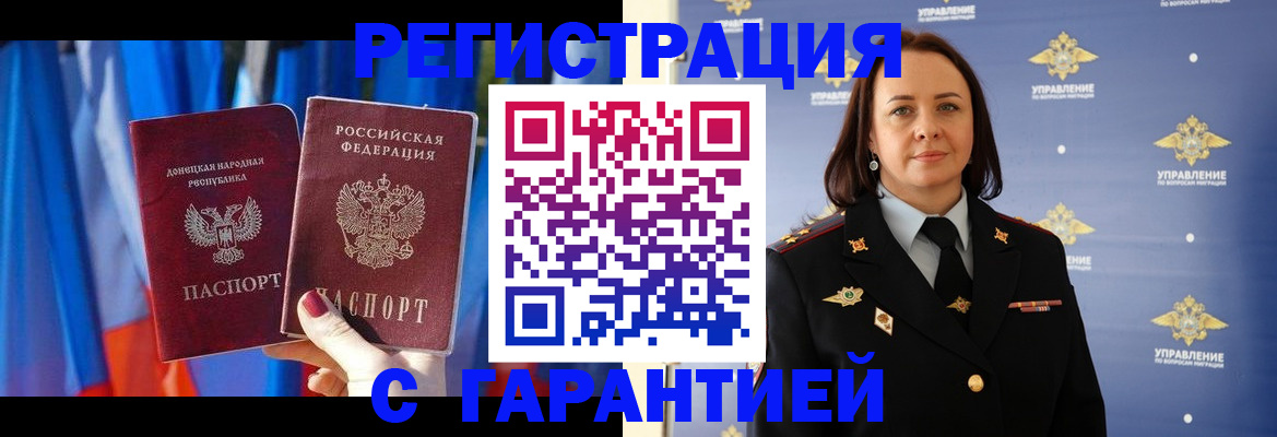 прописка ребенка в Нововоронеже
