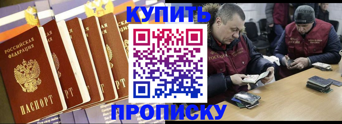временная регистрация гарантия в Нововоронеже