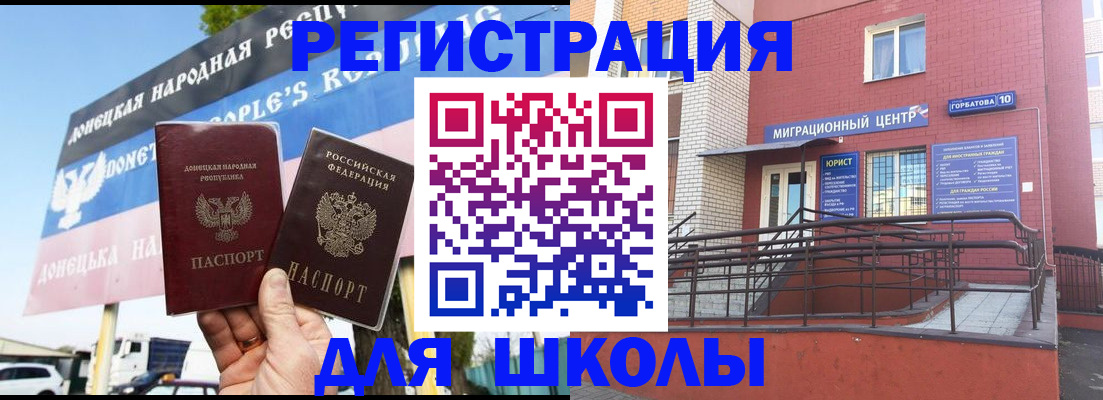 регистрация в Нововоронеже