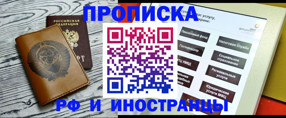 временная регистрация гарантия в Нововоронеже