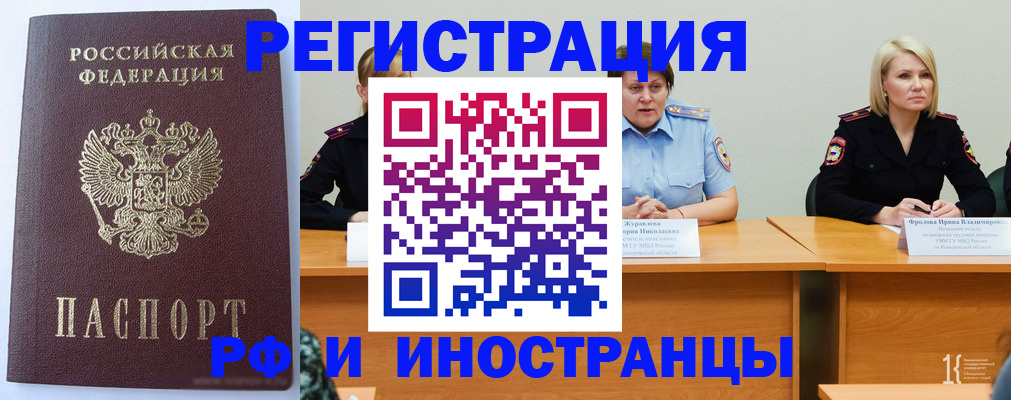 временная регистрация собственник в Нововоронеже